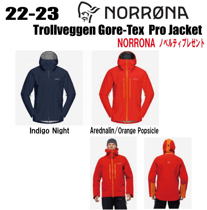 2021年最新海外 2022-2023 NORRONA ノローナ trollveggen Gore-Tex Pro