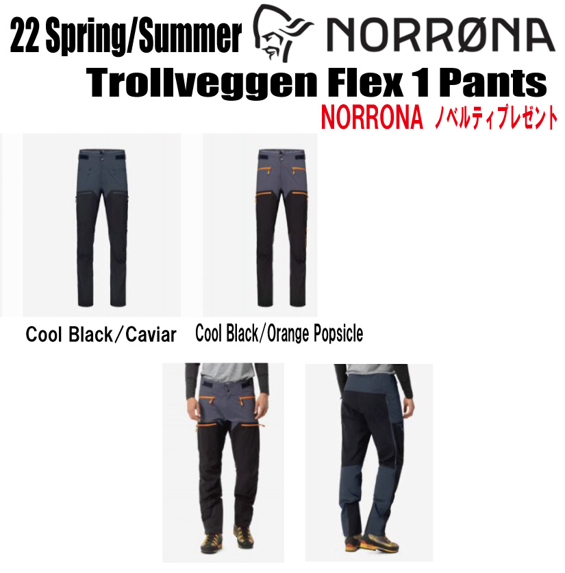 絶妙なデザイン 2022-2023 NORRONA ノローナ trollveggen Gore-Tex Pro