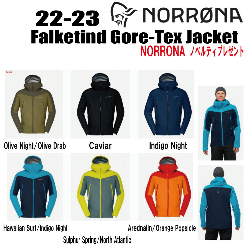 SALE】 2022-2023 NORRONA ノローナ falketind Gore-Tex Jacket