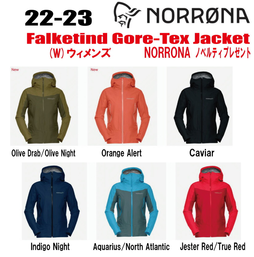 人気の雑貨がズラリ！ 2022-2023 NORRONA ノローナ falketind Gore-Tex Jacket フォルケティン ゴアテック