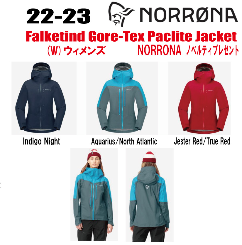 【楽天市場】 2022 NORRONA（ノローナ）falketind Gore-Tex