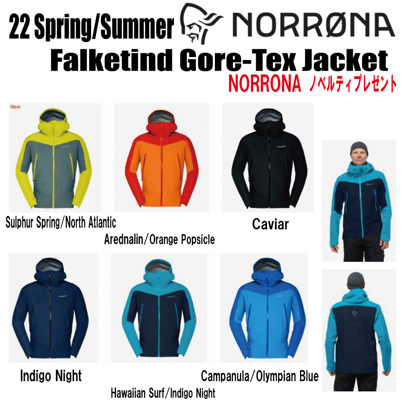 Norrona ノローナ フォルケティン ゴアテックスジャケット(M)+