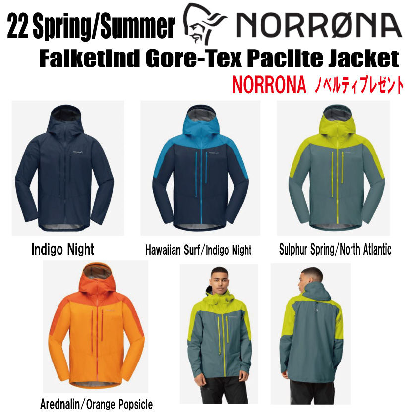 楽天市場】☆2022-2023☆ NORRONA（ノローナ）lyngen Gore-Tex Jacket