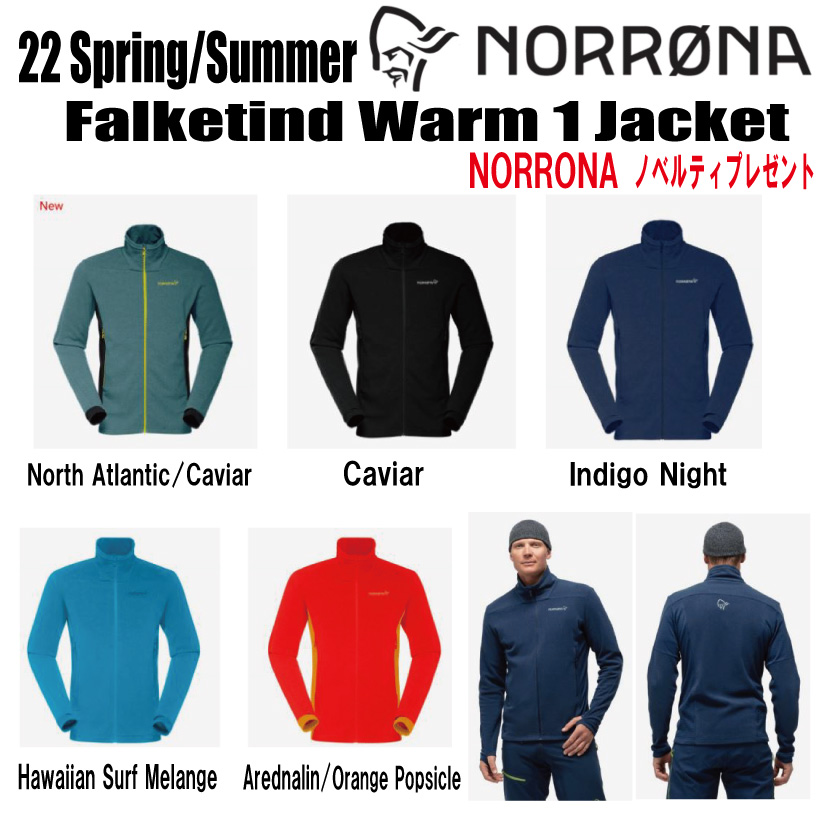 楽天市場】☆2022-2023☆ NORRONA（ノローナ）lyngen Alpha 90 Jacket