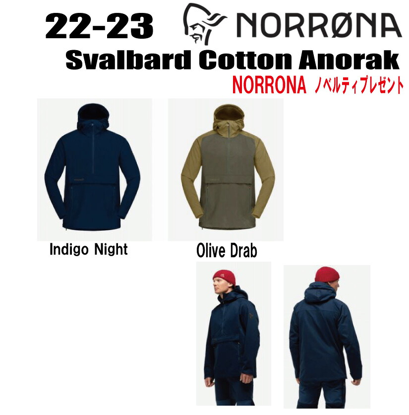 即納★2022-2023★ NORRONA(ノローナ) svalbard cotton Anorak(スヴァルバール コットン アノラック) サイズ:メンズ【ステッカー・ノベルティプレゼント】【送料無料】｜CAPCELL