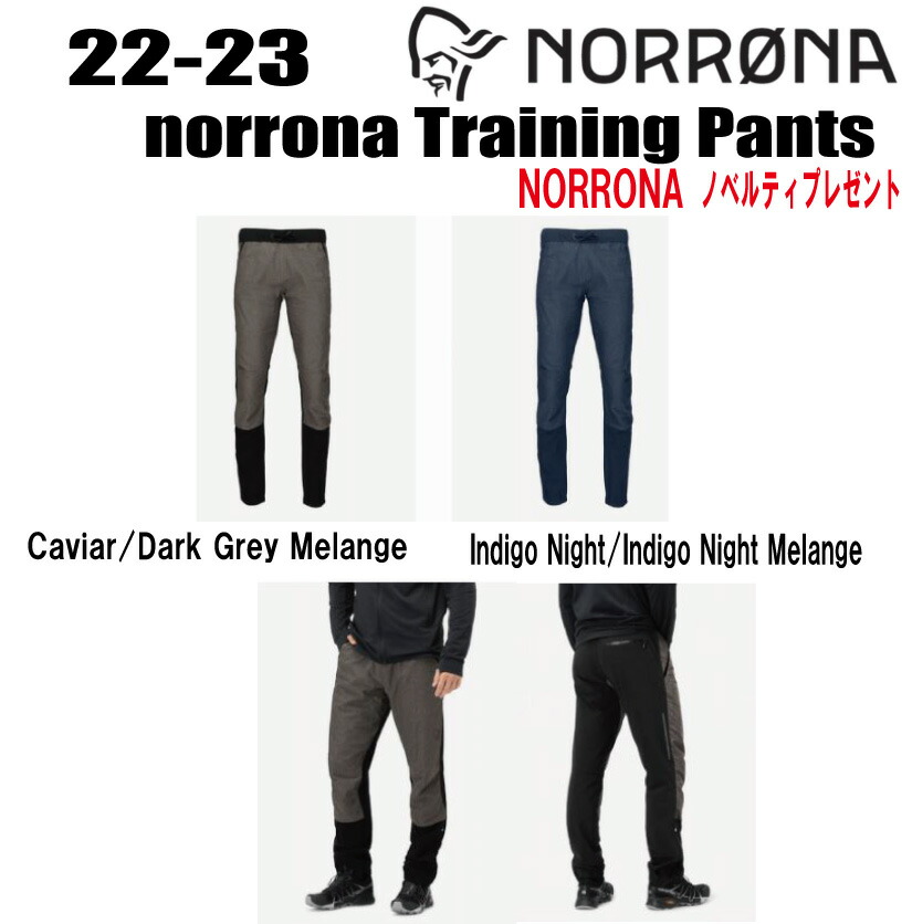 楽天市場】☆2023-2024☆ NORRONA(ノローナ)Norrona training 楽天市場】☆2023-2024☆ NORRONA(ノローナ)Norrona training