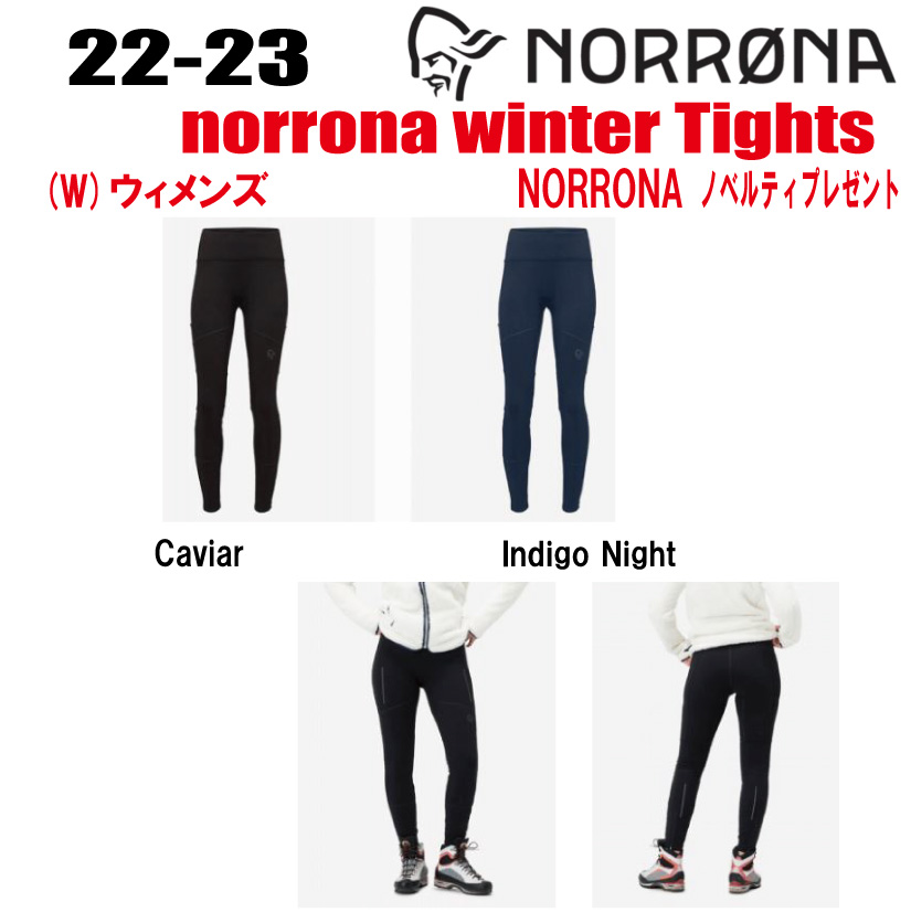 超可爱の 22 23 Norrona ノローナ Norrona Winter Tights ウィンタータイツ サイズ W Xs L ステッカー ノベルティプレゼント 送料 代引手数料無料 Toyama Nozai Co Jp