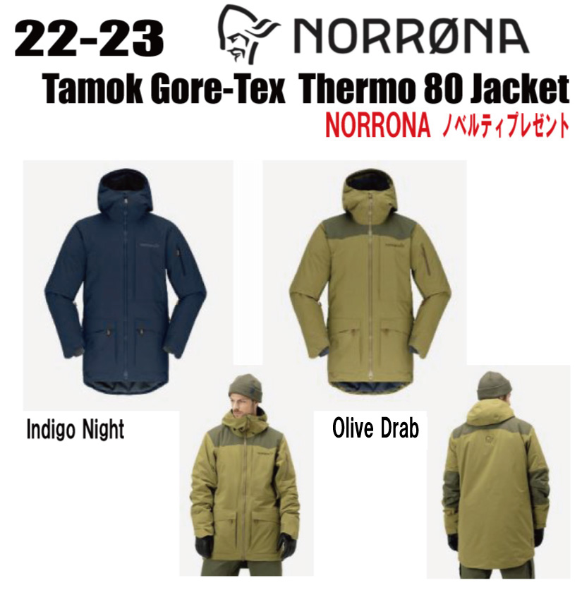 ☆送料無料☆ 当日発送可能 2022-2023 NORRONA ノローナ tamok Gore