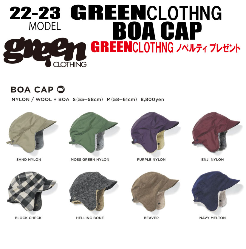 市場 21-22モデル 送料無料 10％OFF ステッカープレゼント GREEN CLOTHING