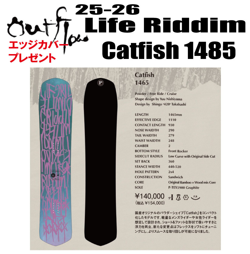 楽天市場】LIFE RIDDIM ライフリディム 25-26 CATFISH 1465 キャット