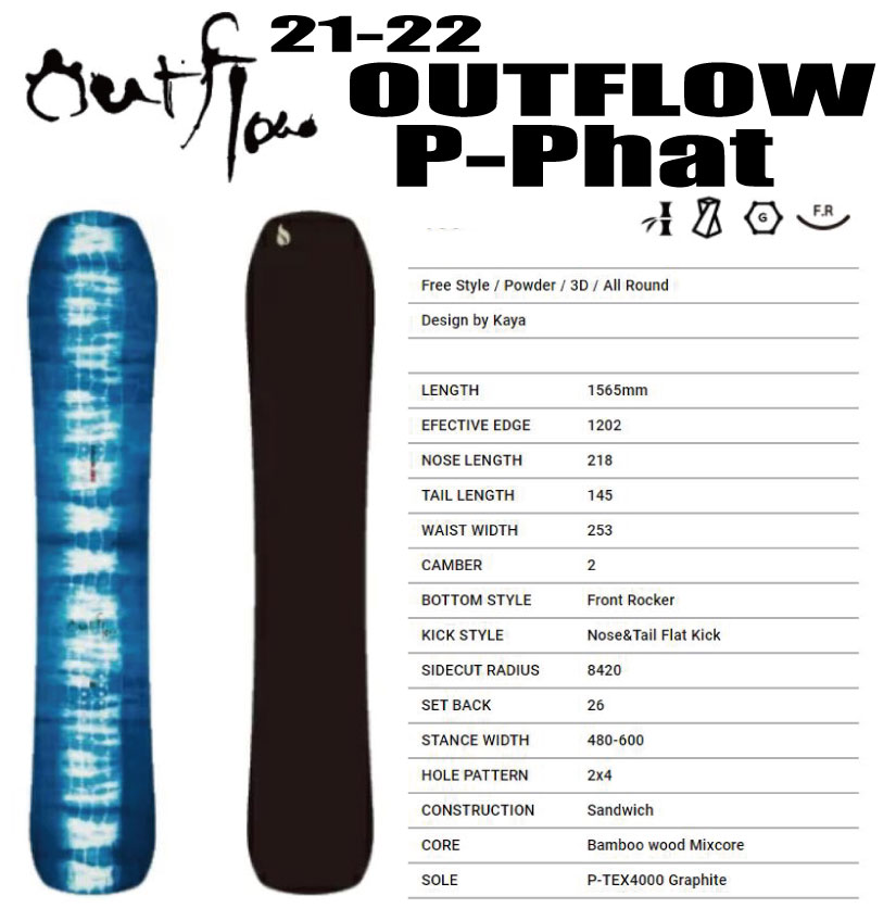 定番入荷 OUTFLOW SNOWBOARDS P-Phat 156 | vendee-rehaussement.com