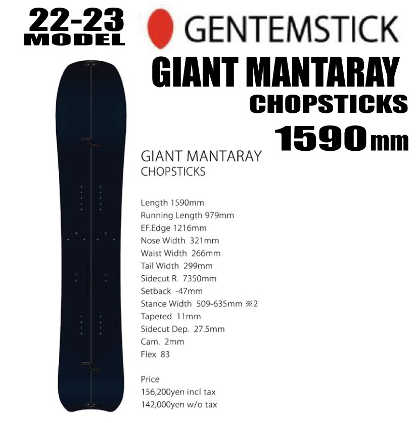 最新入荷 23-24モデル GENTEMSTICK ゲンテンスティック BARRACUDA HIGH