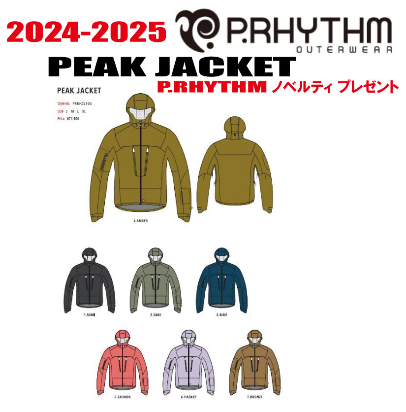 楽天市場】24-25 P.RHYTHM プリズム PEAK JACKET ピーク ジャケット