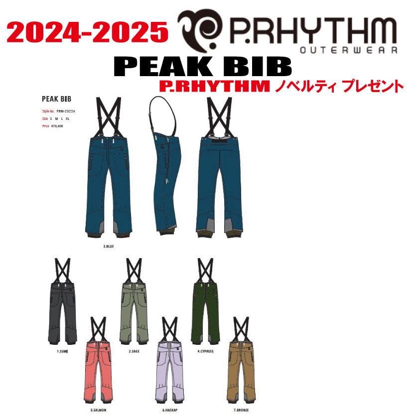 楽天市場】☆23-24モデル☆【20％OFF】P.RHYTHM（プリズム