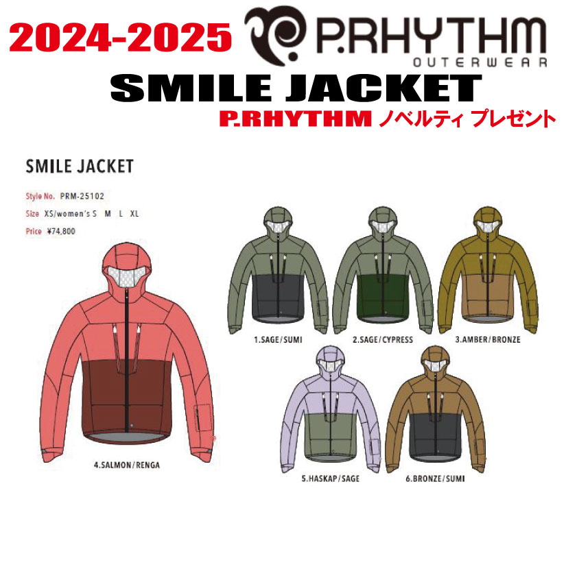 楽天市場】☆24-25☆ P.RHYTHM（プリズム）INSULATION HOOD ZIP JACKET