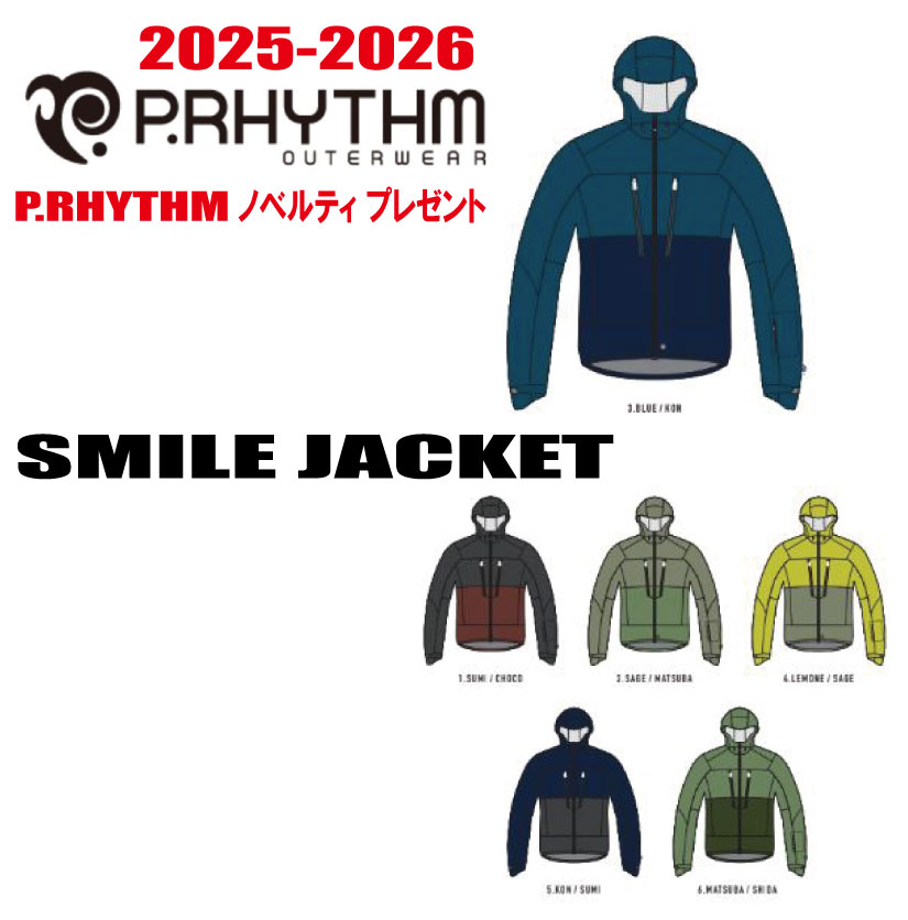 ★25-26モデル★【10％OFF】P.RHYTHM（プリズム）SMILE JACKET（スマイルジャケット）サイズ：XS(women's)、S、M、L、XL　カラー：6色【ノベルティ、ステッカープレゼント】【送料無料】 42,768円