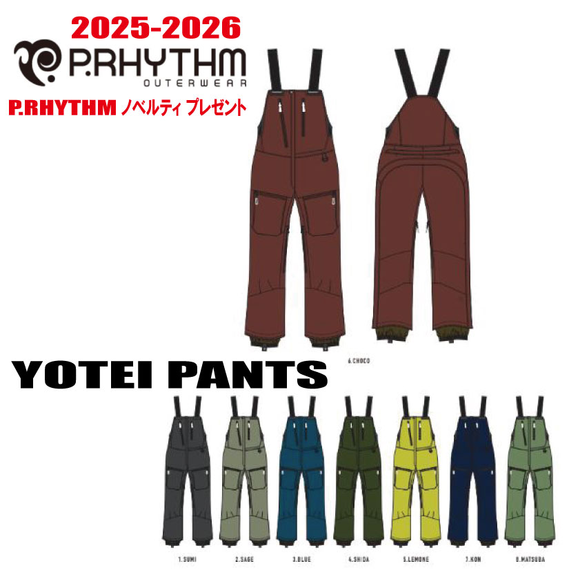 楽天市場】24-25 P.RHYTHM プリズム YOTEI PANTS ヨウテイ パンツ 楽天市場】24-25 P.RHYTHM プリズム YOTEI PANTS ヨウテイ パンツ