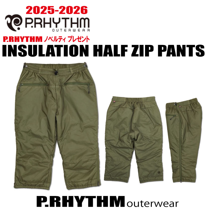 ★25-26★ P.RHYTHM（プリズム）INSULATION HALF ZIP PANTS サイズ：S、M、L.XL カラー：STONE GRAY【ステッカープレゼント】【送料無料】