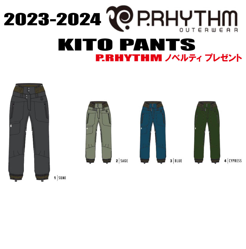 楽天市場】☆23-24モデル☆【20％OFF】P.RHYTHM（プリズム）YOTEI