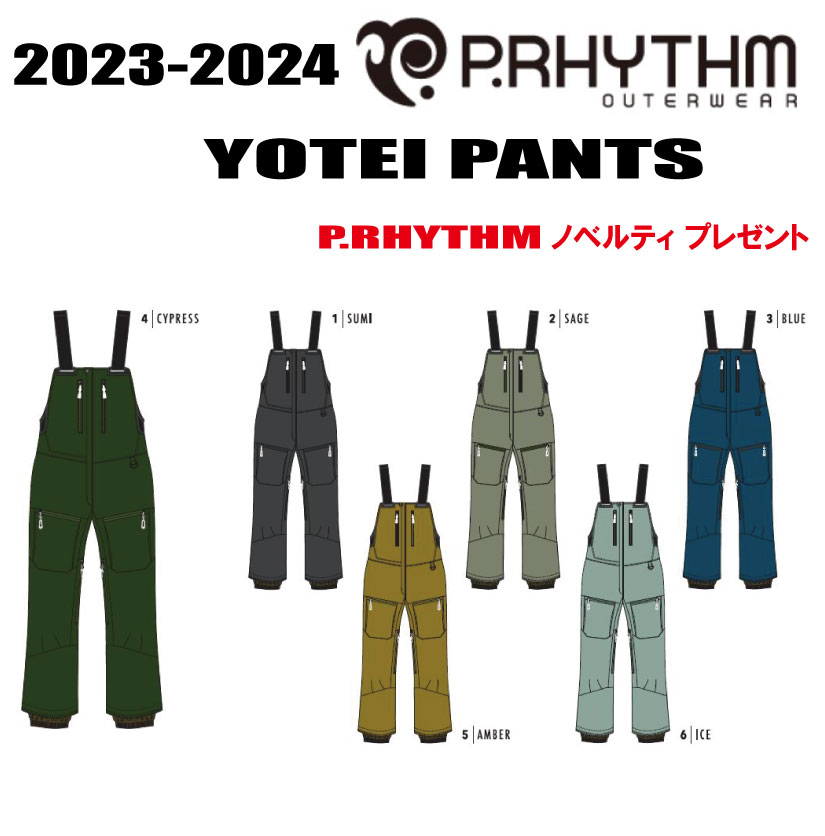 楽天市場】24-25 P.RHYTHM プリズム YOTEI PANTS ヨウテイ パンツ