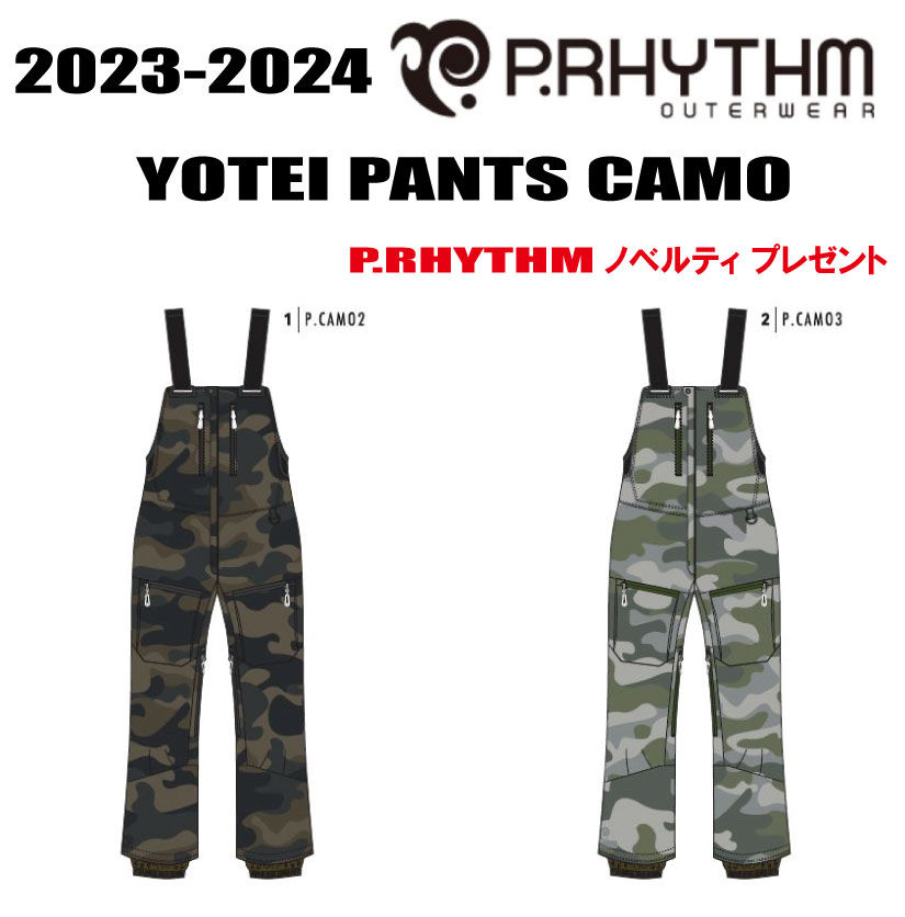 PANTS CAMO（ヨーテイパンツカモ）サイズ ウインタースポーツ