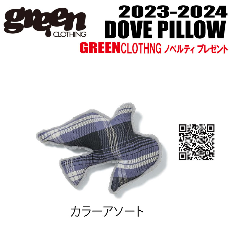★23-24ひな形★GREEN CLOTHING（グリーンクロージング）DOVE PILLOW 【ステッカー差し上げ物】【貨物輸送無料】