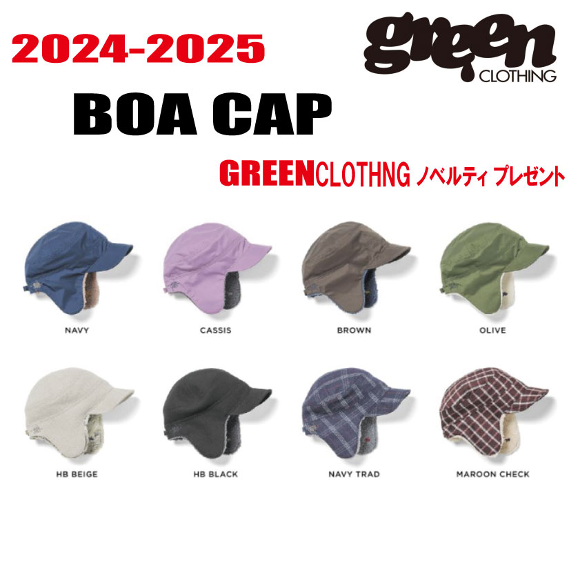 楽天市場】2022-2023 GREEN CLOTHING BOA CAP グリーンクロージング