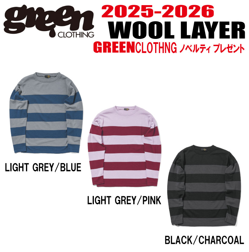 ★25-26模範例★【10％OFF】GREEN CLOTHING（グリーンクロージング）WOOL LAYER  (ウールレイヤー) 大きさ：S、M、L、XL、XXL【ステッカー差し上げ物】【貨物輸送無料】