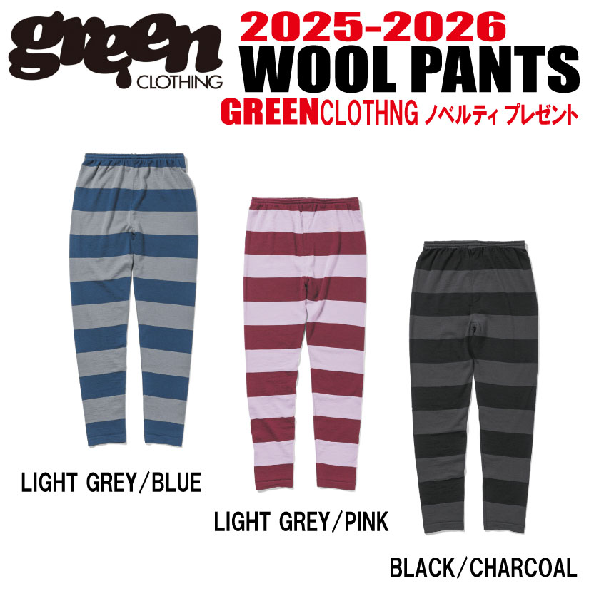 ★25-26青写真★【10％OFF】GREEN CLOTHING（グリーンクロージング）WOOL  PANTS (羊毛 ズボン下) 大きさ：S、M、L、XL、XXL【ステッカー差し上げ物】【貨物輸送無料】