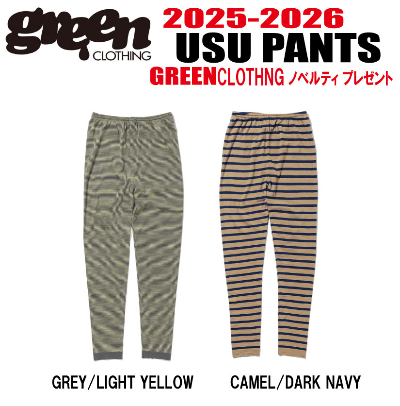 25-26模範例★【10％OFF】【ステッカー差し上げ物】【貨物輸送無料】GREEN CLOTHING（グリーンクロージング）USU  PANTS (ウス ズボン下) 大いさ：S、M、L、XL、XXL スノーボード用ウェア-ロングパンツ-メンズウェア