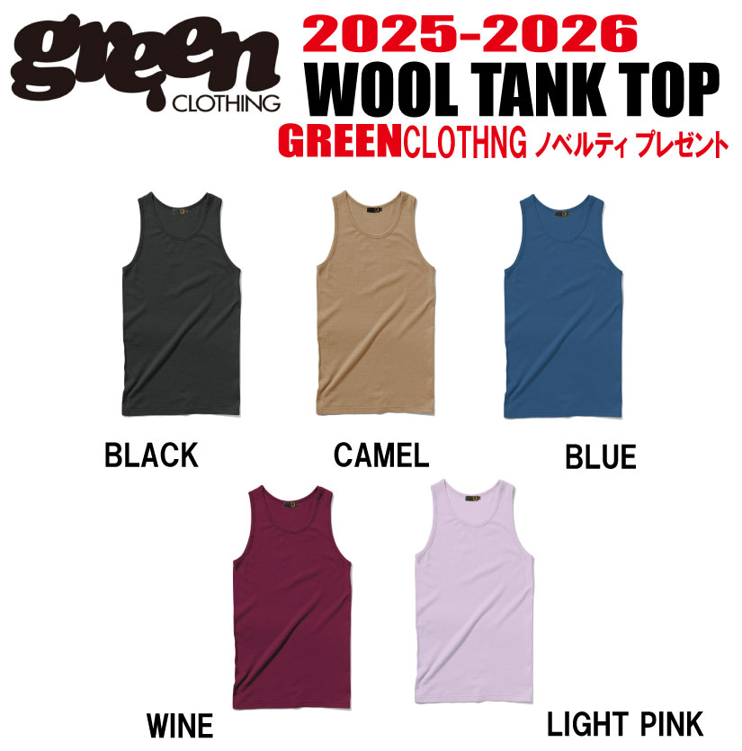 ★25-26模範例★【10％OFF】GREEN CLOTHING（グリーンクロージング）WOOL TANK TOP  (羊毛貯蔵タンクとっ始め) 大きさ：S、M、L、XL、XXL【ステッカー差し上げ物】【貨物輸送無料】