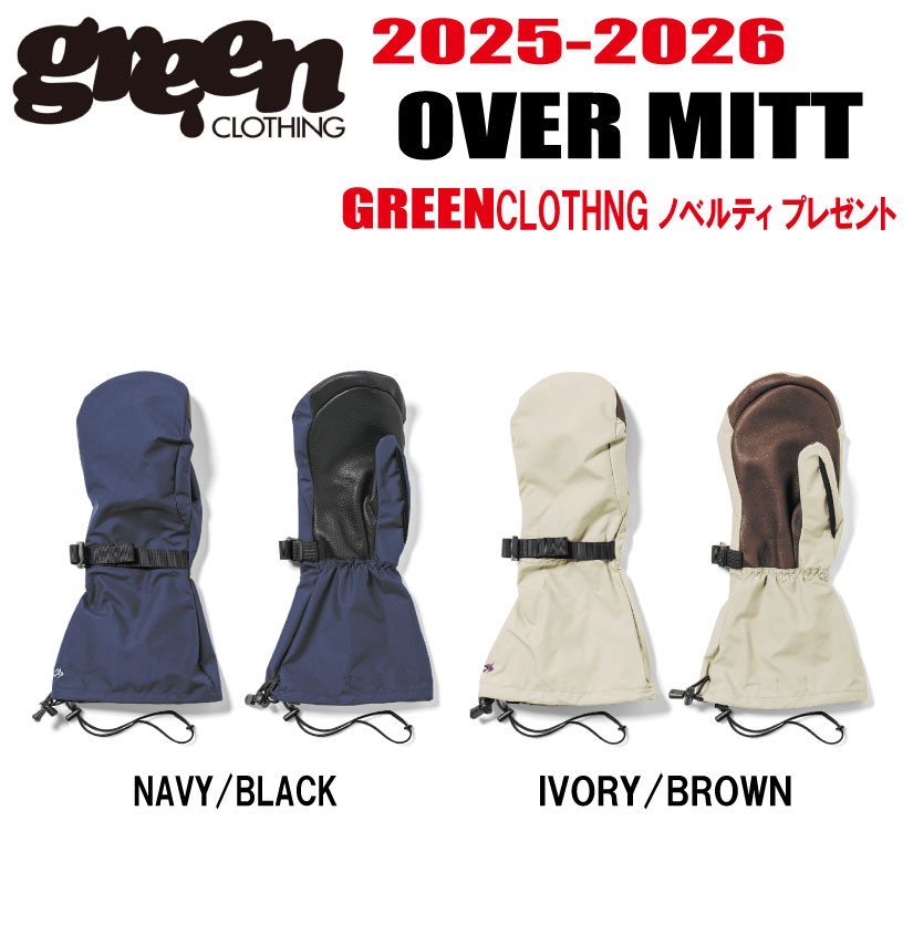 GREEN CLOTHING グリーンクロージング】OVER MITT (オーバー