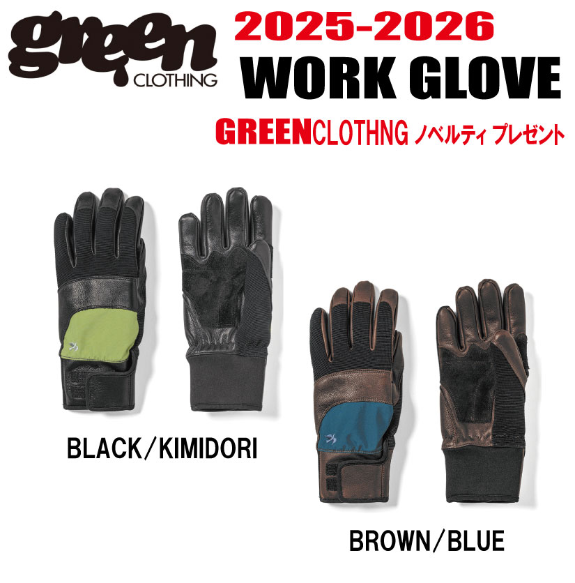 楽天市場】greenclothing 5 Finger グリーンクロージング ファイブ