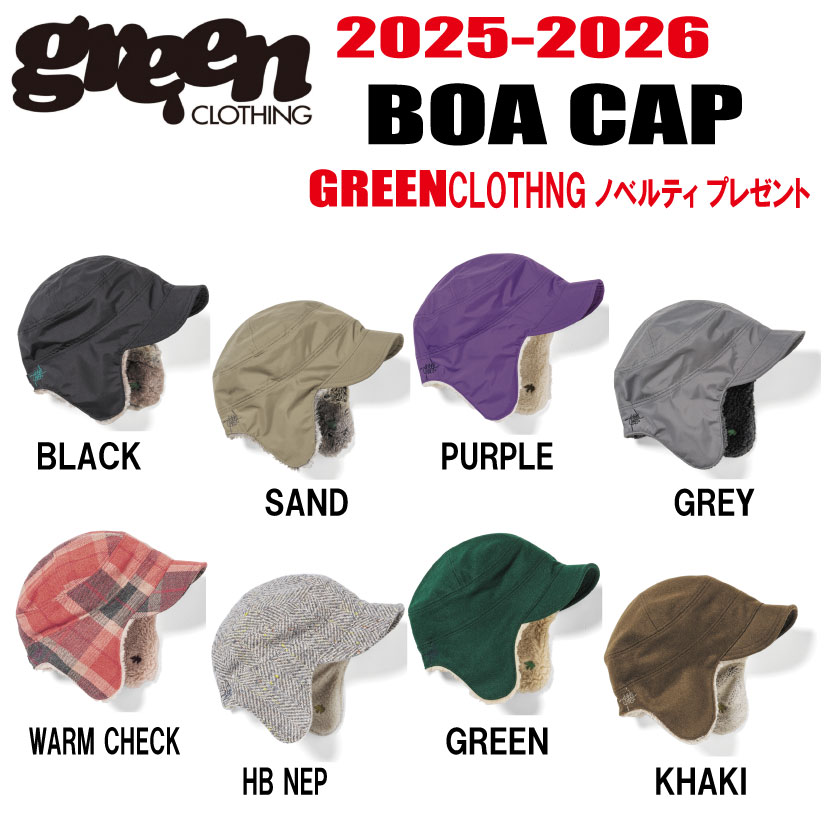 GREEN CLOTHING ボアキャップ Sサイズ 楽天市場】☆24-25 モデル☆【10％OFF】GREEN CLOTHING（グリーン