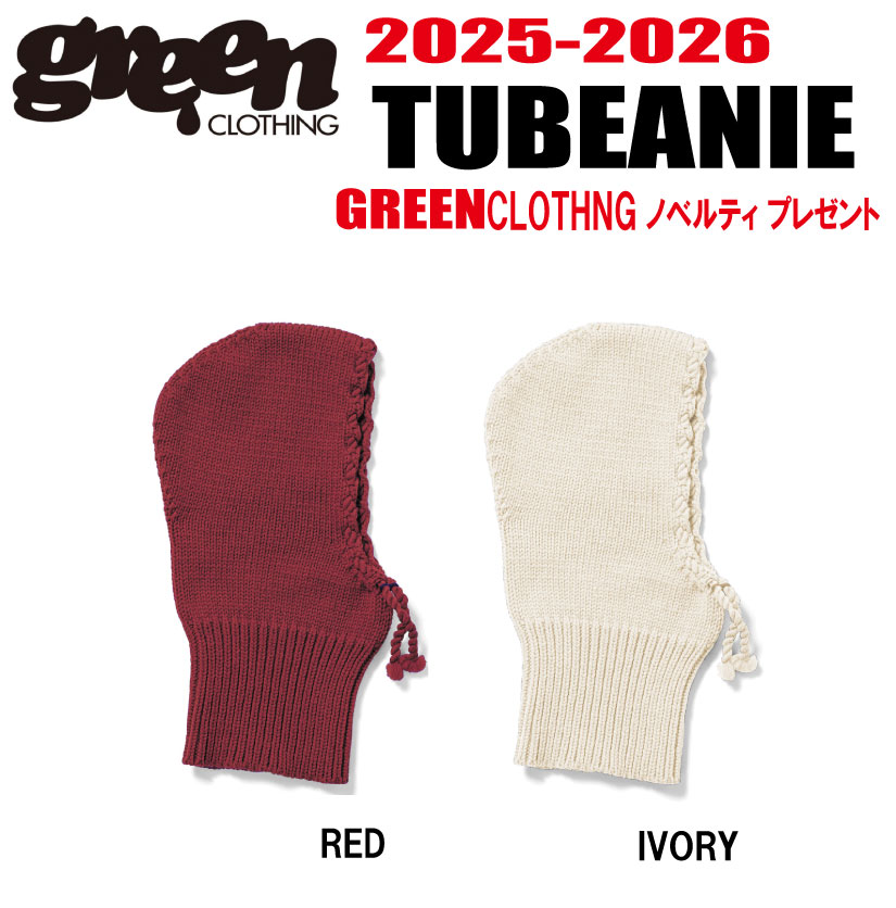 ★25-26モデル★ GREEN CLOTHING（グリーンクロージング）TUBE ANIEサイズ：FREE【ステッカープレゼント】【送料無料】