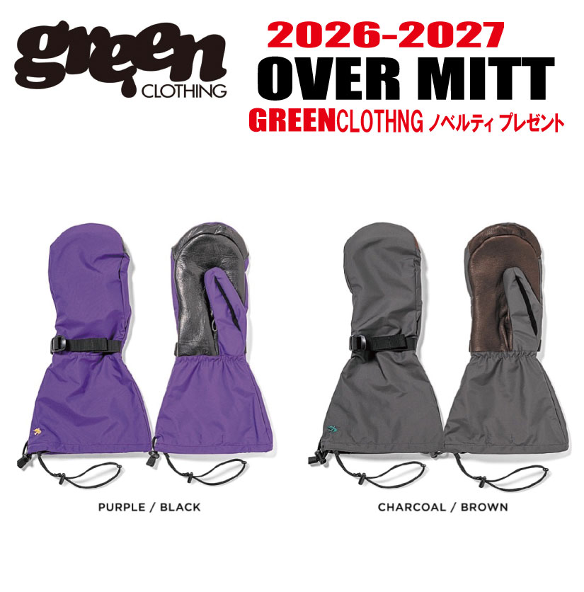 お願いごと 26-27模範例 GREEN CLOTHING（グリーンクロージング）OVER MITT(厚地の外套グローヴ) 大きさ：S、M、L、XL【ステッカー差し上げ物】【貨物輸送無料】