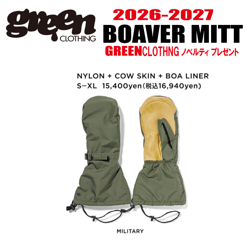 お願いごと 早期取っておく 26-27模範例 GREEN CLOTHING（グリーンクロージング）BOAVER MITT  大きさ：S、M、L、XL【ステッカー差し上げ物】【貨物輸送無料】
