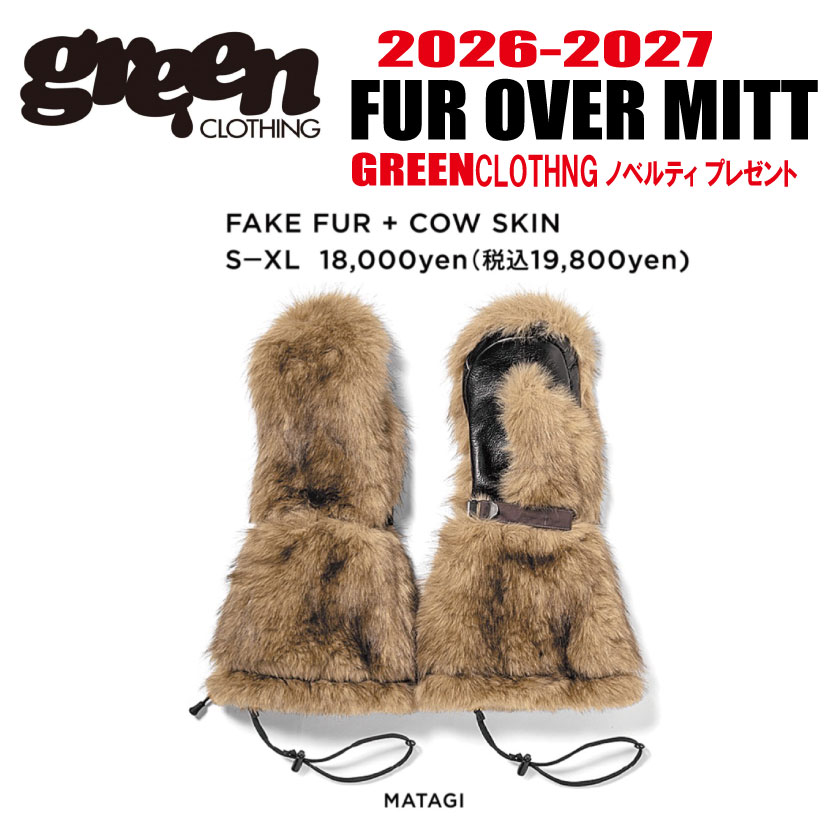 リクエスト 早期予約 26-27モデル GREEN CLOTHING（グリーンクロージング）FUR OVER MITT サイズ：S、M、L、XL【ステッカープレゼント】【送料無料】