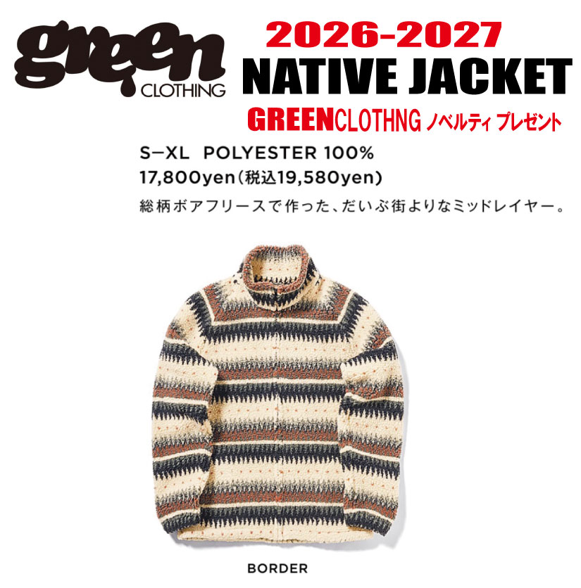 リクエスト 早期予約 26-27モデル【10％OFF】GREEN CLOTHING（グリーンクロージング）NATIVE JACKET 　(ネイチィブ　ジャケット) サイズ：S、M、L、XL【ステッカープレゼント】【送料無料】