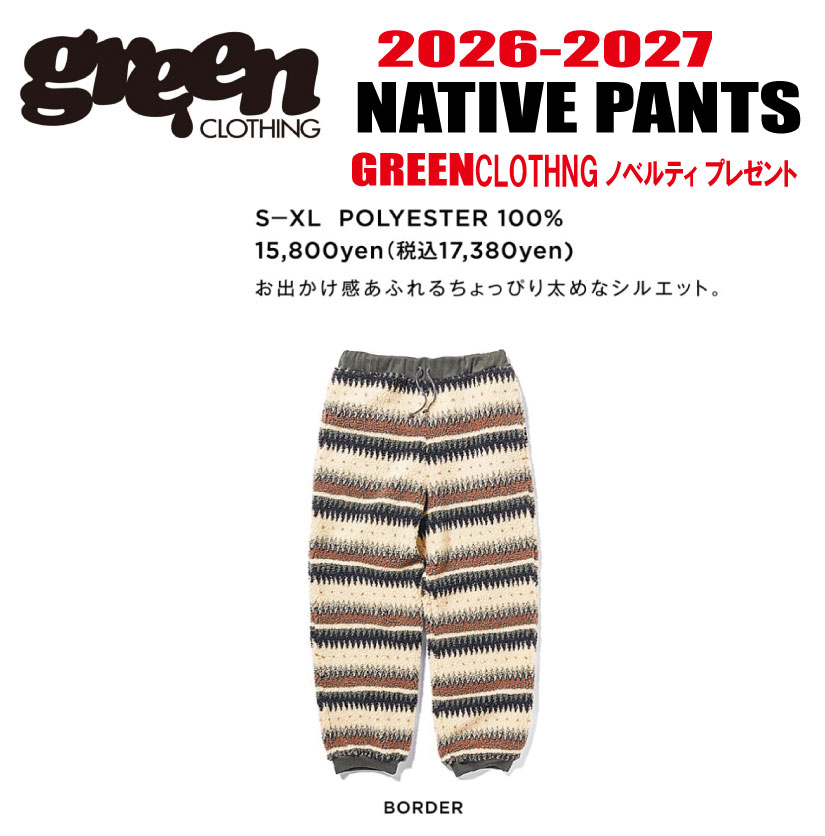 お願いごと早期取っておく 26-27模範例【10％OFF】GREEN CLOTHING（グリーンクロージング）NATIVE PANTS  (ネイチィブ ズボン下) 大きさ：S、M、L、XL【ステッカー差し上げ物】【貨物輸送無料】