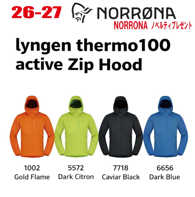 早期予約商品 2026-2027 NORRONA（ノローナ）lyngen thermo100active Zip Hood M's サイズ：メンズ【ステッカー・ノベルティプレゼント】【送料無料】
