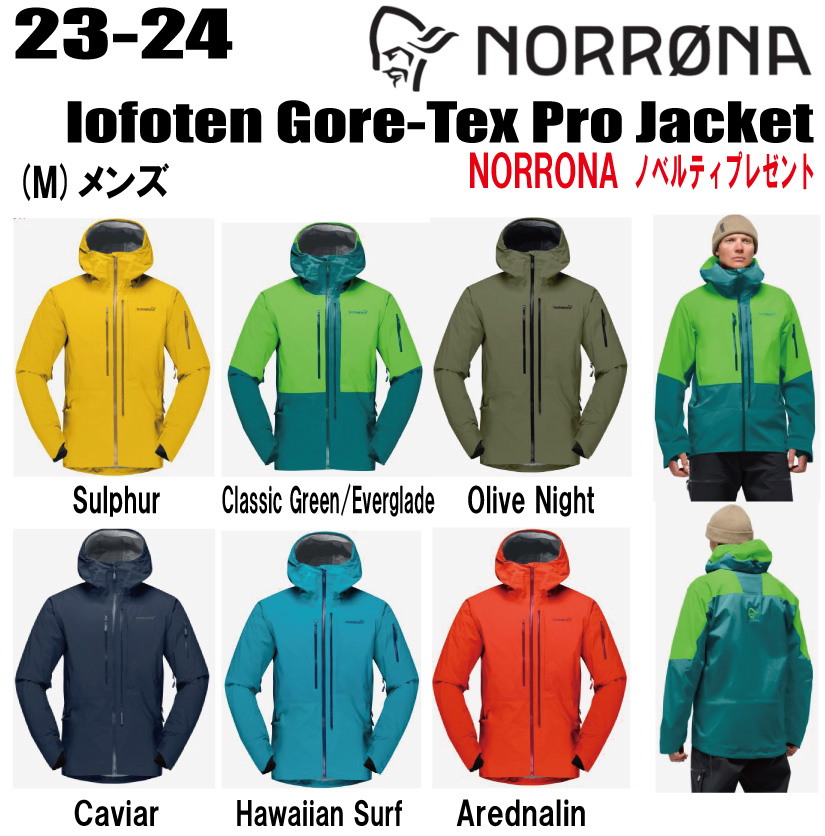 2022新作 Pre Autumn ◇新品◇NORRONA◇ノローナ◇GORE-TEX Pro Jacket