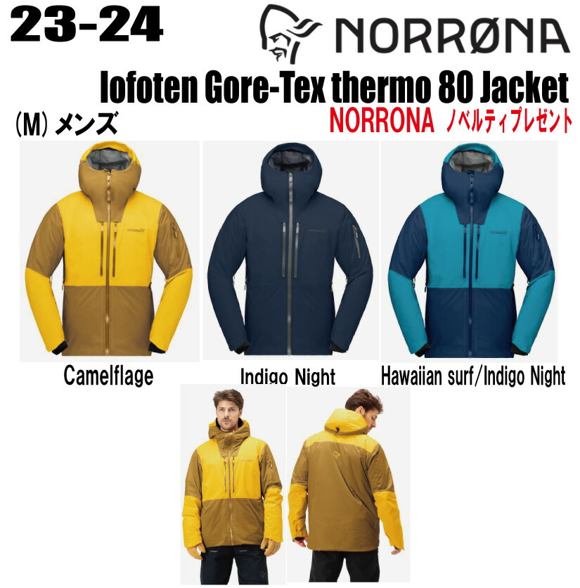 楽天市場】☆2022-2023☆NORRONA（ノローナ）lofoten Gore-Tex