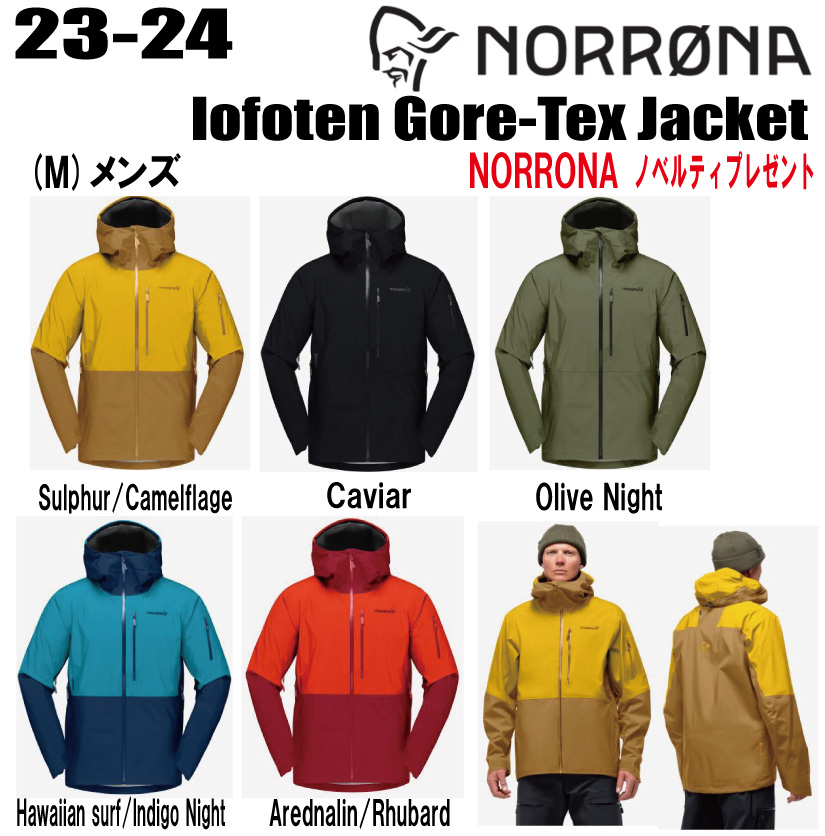 楽天市場】☆2023-2024☆ NORRONA（ノローナ）tamok Gore-Tex Paclite