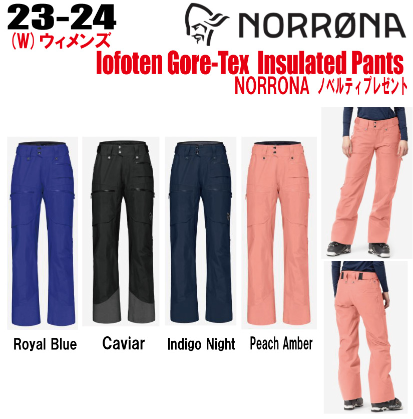 2023-2024☆ NORRONA（ノローナ）lofoten Gore-Tex Insulated Pants
