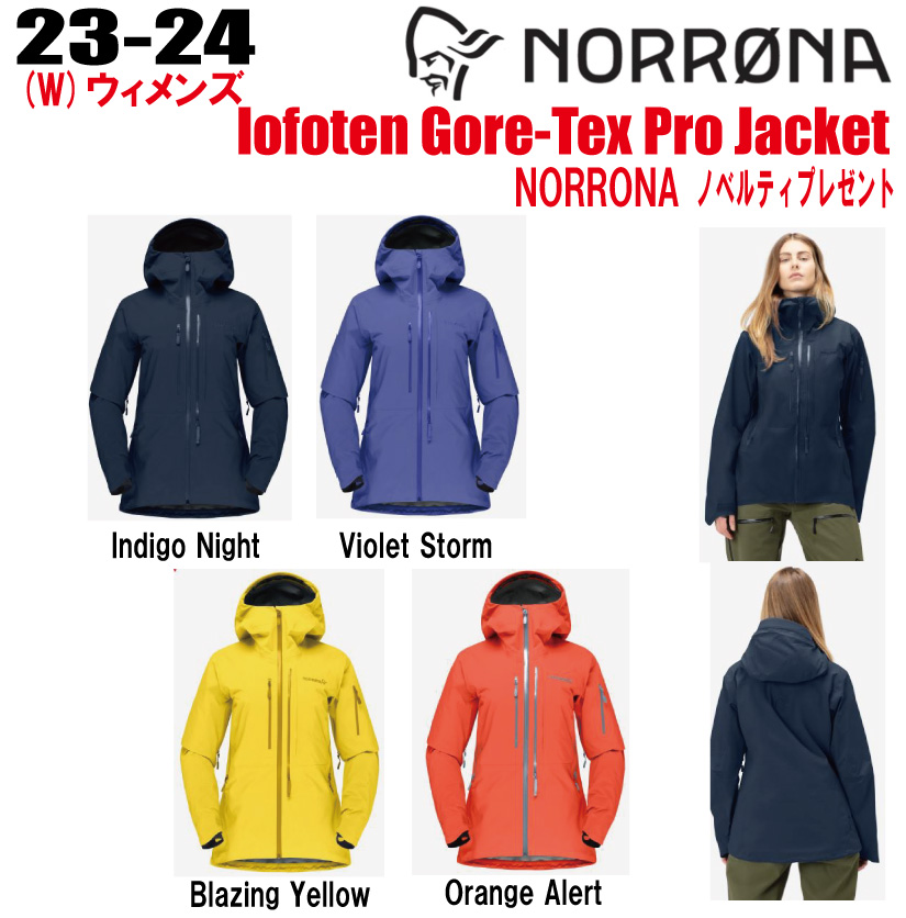 楽天市場】☆2023-2024☆ NORRONA（ノローナ）lofoten Gore-Tex Pro