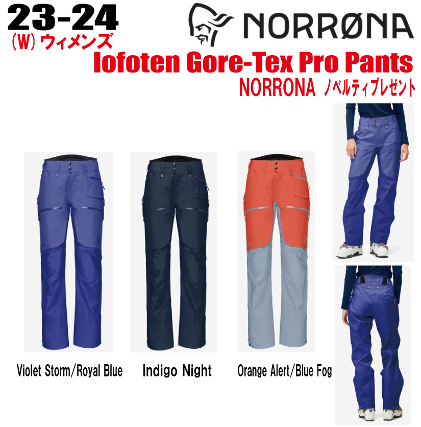 ☆2023-2024☆ NORRONA（ノローナ）lofoten Gore-Tex Pro Pants W's