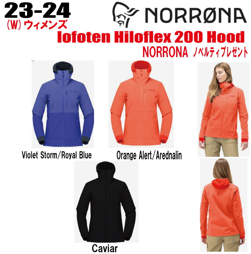 楽天市場】☆2023-2024☆ NORRONA（ノローナ）lofoten Hiloflex200 Hood（ロフォテン ハイロフレックス200  フード）サイズ：(M's)S〜XL カラー：Arednalin/Rhubarb,Caviar,Hawaiian Surf/Indigo  Night【ステッカー・ノベルティプレゼント】【送料無料】 : CAPCELL