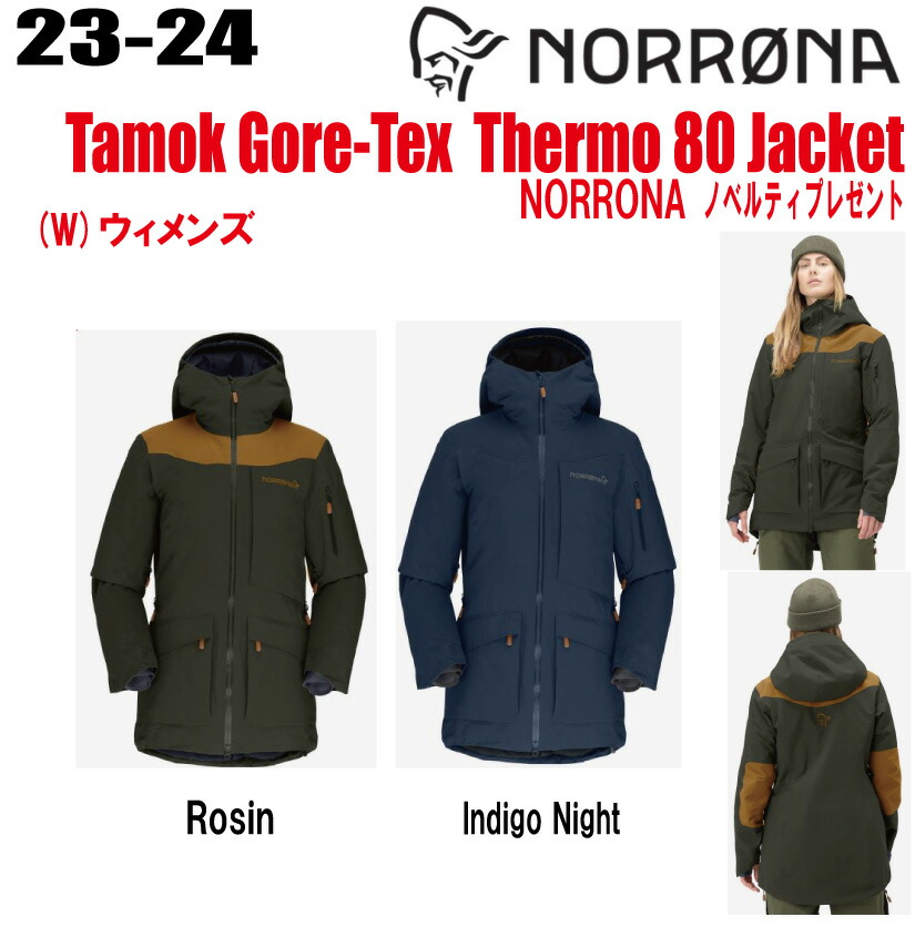 楽天市場】☆2023-2024☆ NORRONA（ノローナ）tamok Gore-Tex Performance Shell Jacket W's（タモック  ゴアテックス パフォーマンス シェル ジャケット）サイズ：(W's)XS〜L カラー：Vintage Indigo、Rosin、Grape Shake【 ステッカー・ノベルティプレゼント】【送料無料 