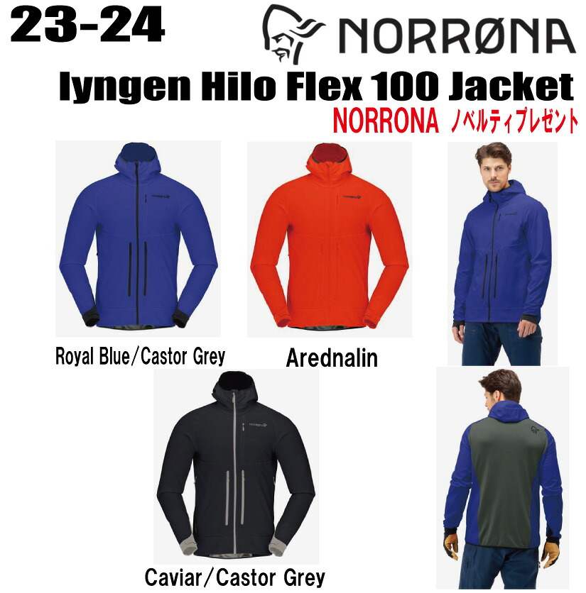 即納★23-24★ NORRONA（ノローナ）lyngen hiloflex100 Jacket（リンゲン　ハイロフレックス100 ジャケット)サイズ：メンズ【ステッカー・ノベルティプレゼント】【送料無料】｜CAPCELL